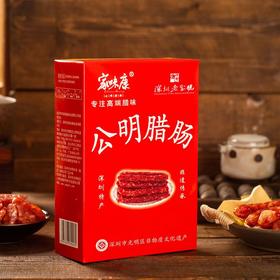 家味康公明腊肠礼盒（红色）500g