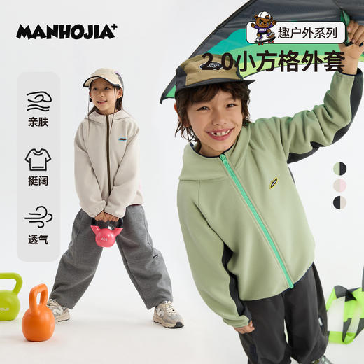 MANHOJIA【小方格2.0】儿童外套早春新款户外连帽华夫格运动外套 商品图0