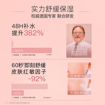 贝德美儿童蓝甘菊舒缓精华霜 宝宝面霜 滋润补水保湿 婴儿防皴擦脸霜40g 商品图3