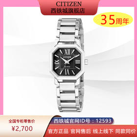 西铁城/CITIZEN光动能小方罗马字女表EP5890-54E