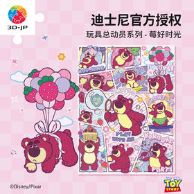 1008片 平面塑料拼图 U1228 玩具总动员系列 莓好时光【Showpiece L】