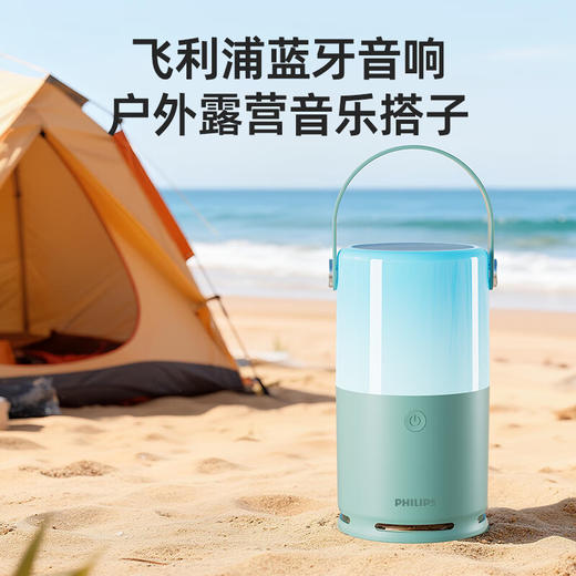 飞利浦 户外运动蓝牙音箱TAS1700 商品图0