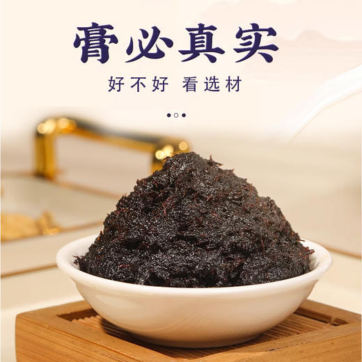 承诚酸枣仁膏侧立不倒160g 商品图2