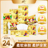 【官方自营】清风 金装丝柔M码4层90抽24包wiggle wiggle联名款 商品缩略图0