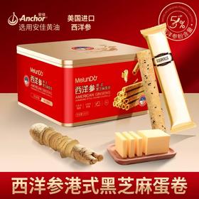 西洋参蛋卷已经8项安全检测
