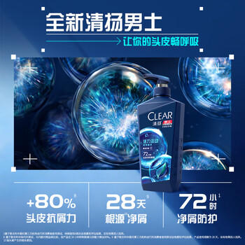 清扬男士去屑洗发水活力运动500g净屑止痒薄荷洗头膏新老随机京东金榜 商品图1