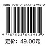 智能多媒体技术（高等职业教育数字媒体专业新形态教材） 商品缩略图2