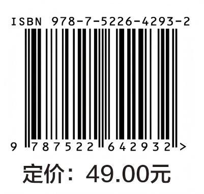 智能多媒体技术（高等职业教育数字媒体专业新形态教材） 商品图2