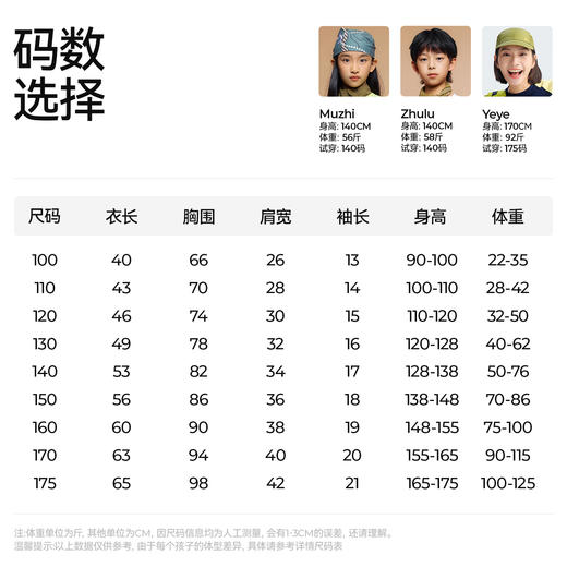 【撞色线迹运动短袖T】森林棠26夏款儿童百搭恒温凉爽自在休闲透气上衣40162346 商品图5