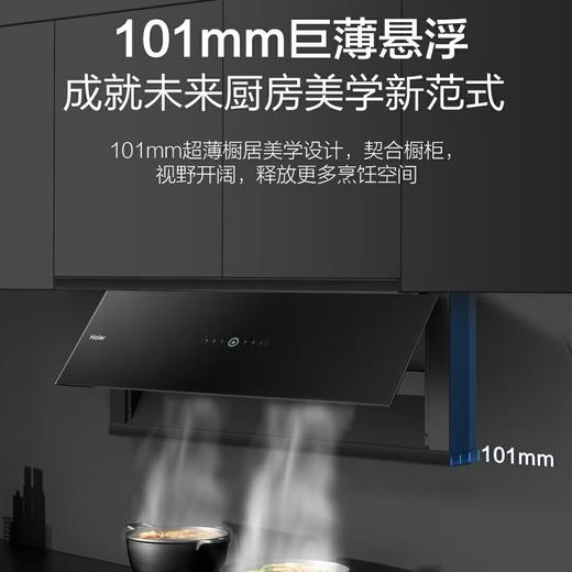 海尔Haier侧吸130超薄350融嵌平嵌7字型抽油烟机爆炒30m³/min最大压1300Pa免清洗智控CXW-358-C3710UD CXW-358-C3710UD 商品图1