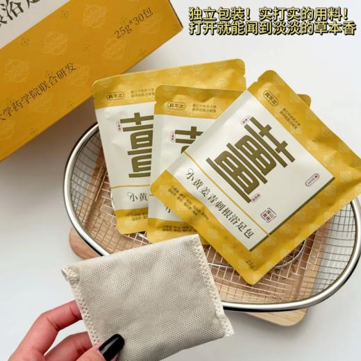 限量立减40❗️山姆同款🔥【真不二小黄姜青刺根足浴包礼盒】精选雷公山小黄姜♨️“驱han🧊除shi💦”一泡暖全身～高品质.真有效的黔东南养生姜汤浴足🫚 商品图1