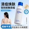【无暇美背❗️祛痘焕肤身体喷雾】植萃配方，喷一喷，细嫩平滑，前胸后背无“痘”之忧，去后背痘痘舒缓控油淡化痘印嫩肤水杨酸 商品缩略图0