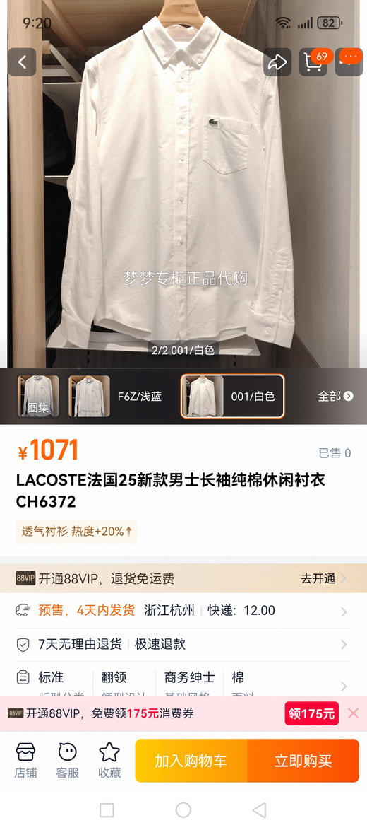 鱼 新款纯棉舒适百搭口袋刺绣纯色长袖衬衫 Z-15882 商品图3