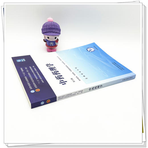 中药药理学 彭成 许钒 主编（第六版）全国中医药行业高等教育十五五规划教材第十二版书 中国中医药出版社 商品图2