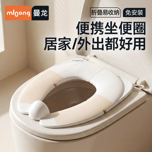 【春日趣玩FUN】曼龙mloong儿童口袋折叠马桶圈男女宝宝便携坐便圈小孩旅行专用马桶便斗坐垫 商品图0