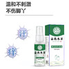 【让脚不再受'气'！亲肤舒适】脚臭脚汗喷剂脚痒烂脚丫鞋袜除臭足部喷雾脚臭脚汗喷剂。xa 商品缩略图1