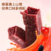 买一送一  念味思桑葚山楂条 配料干净 匠心品质 自然酸甜 500g/袋 商品缩略图2