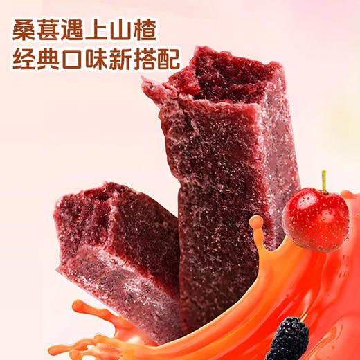 买一送一  念味思桑葚山楂条 配料干净 匠心品质 自然酸甜 500g/袋 商品图2