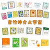 【通用多规格】吉竹伸介系列绘本：新书 等不及了 等共26册 单本/套装 商品缩略图1