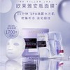 【到手15片 送小金管防晒15ml*2支】欧莱雅 鲜注安瓶面膜3.0 5片/盒*3盒 商品缩略图1