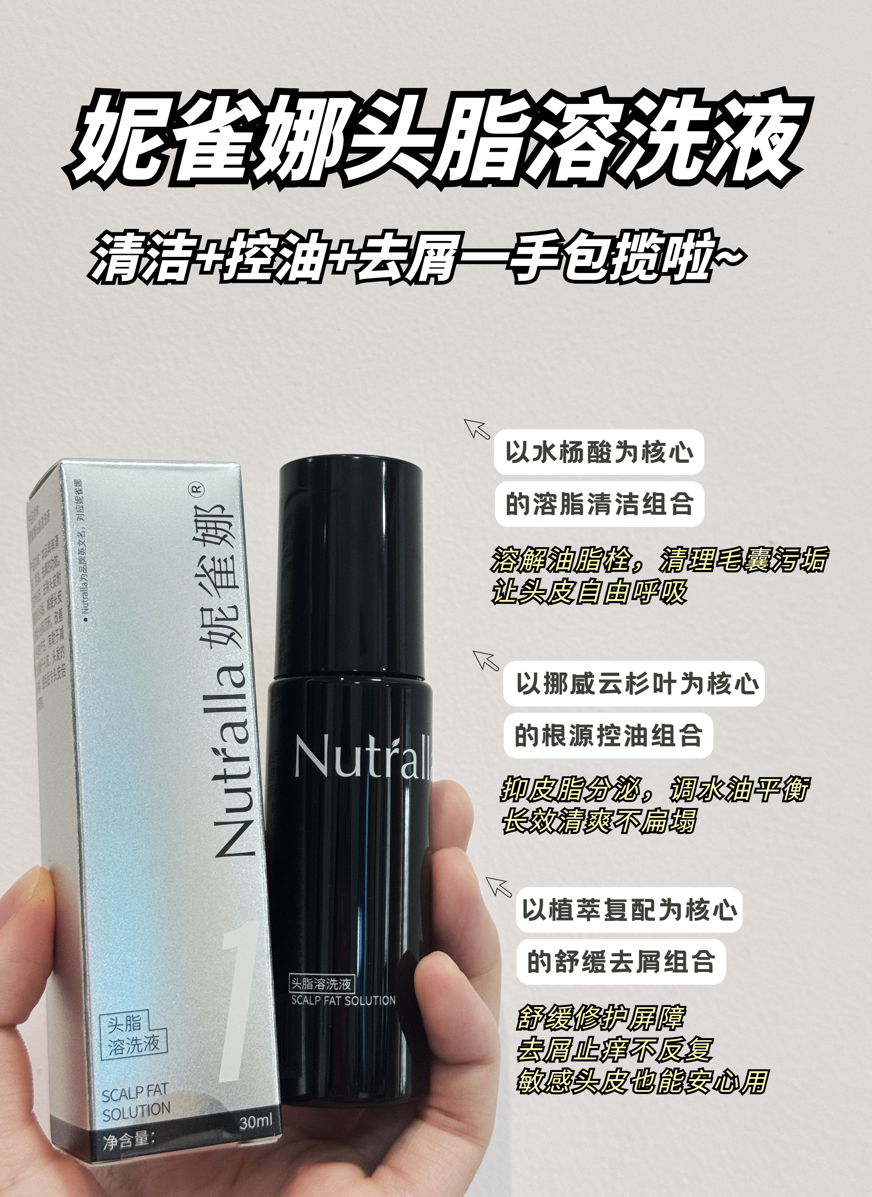 【美皮康专属】妮雀娜深层洗护套装「头脂溶洗液+氨基酸洗发泡泡」溶油洗发护发一步到位