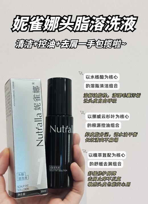【美皮康专属】妮雀娜深层洗护套装「头脂溶洗液+氨基酸洗发泡泡」溶油洗发护发一步到位 商品图0