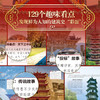 《中国建筑图解全书》(精装典藏版)，赠：三面书口刷边+11张高清古建大图（电子版）， 商品缩略图4