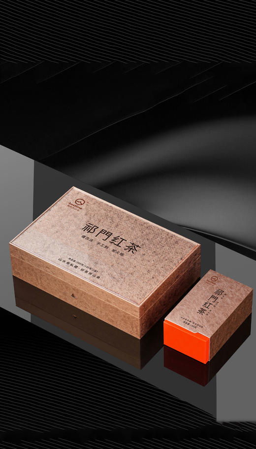 新茶/祁门红茶正品高香型极品红香螺300g 商品图0