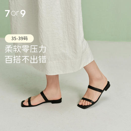 7or9露趾凉鞋一字带平底凉拖香豌豆 商品图1