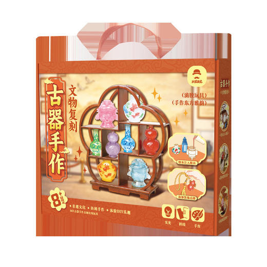 【儿童滴胶DIY文物复刻手工套装】玩具先生儿童玩具南京博物院小粉炉故宫博物馆大吉葫芦文创 商品图4