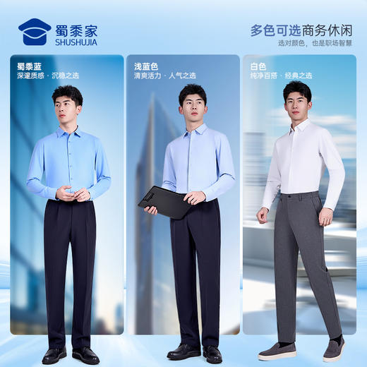 【执舵者针织高弹通勤衬衫（付款后7天左右发）】商务通勤衬衫男士修身长袖衬衣CZ603 商品图10