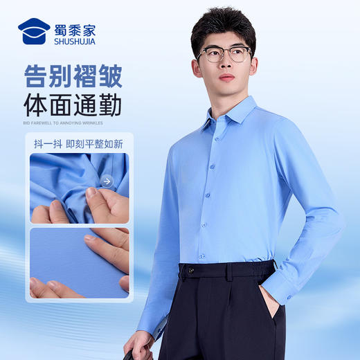 【执舵者针织高弹通勤衬衫（付款后7天左右发）】商务通勤衬衫男士修身长袖衬衣CZ603 商品图4