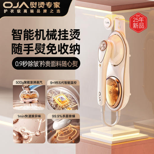 OJA蒸汽熨烫机手持挂烫机家用小型爆款大蒸汽新款A6 商品图3