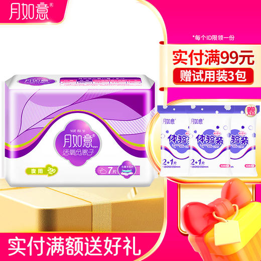 月如意活氧负离子系列日用卫生巾单包 商品图1