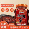 磁器口 油辣子油泼辣子辣椒酱拌饭拌面下拌凉菜肉夹馍调料300g /粮油调味 /调味品 /复合调味料 商品缩略图3