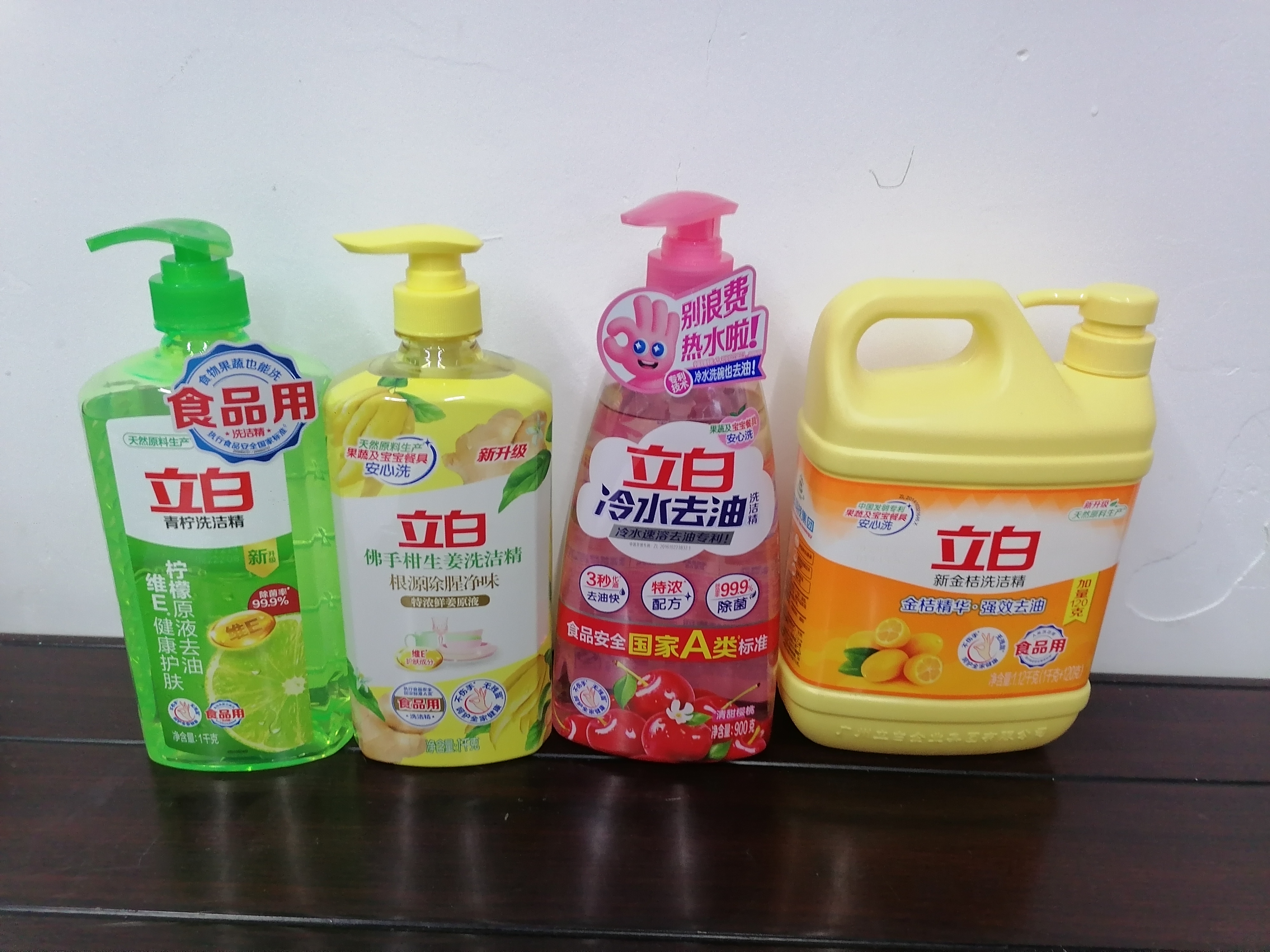 立白洗洁精