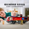 【店庆提前购】8楼乐高  乐高 60499 机场消防车 吊牌价629元 商品缩略图3