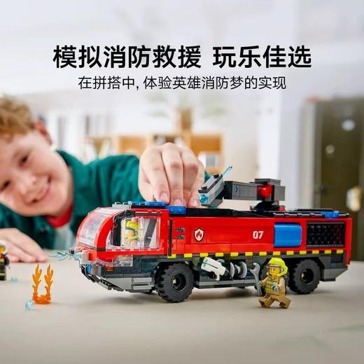 【店庆提前购】8楼乐高  乐高 60499 机场消防车 吊牌价629元 商品图3