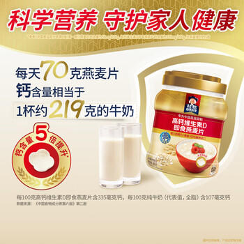 桂格高钙维生素D燕麦片礼盒860克*2膳食纤维零送礼佳品送老人长辈 商品图3