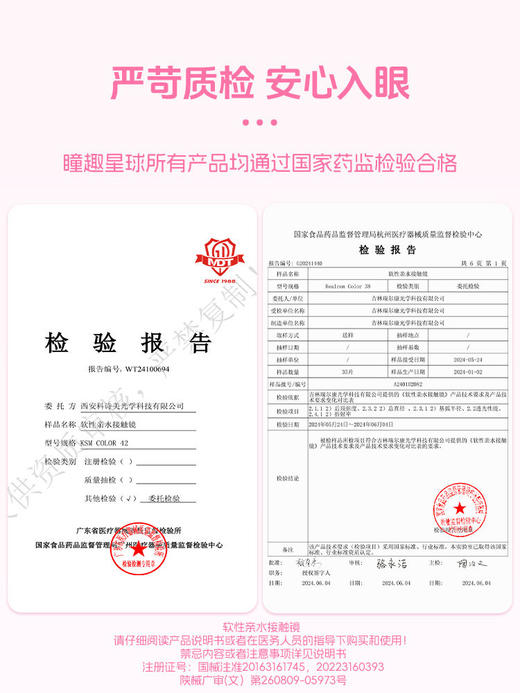 【任选3副，均价9.9】瞳趣星球无锁边美瞳半年抛隐形眼镜正品官方旗舰店 商品图4