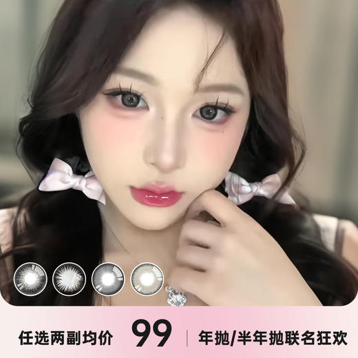 WINNI&milcacon年抛半年抛联名狂欢活动 商品图0