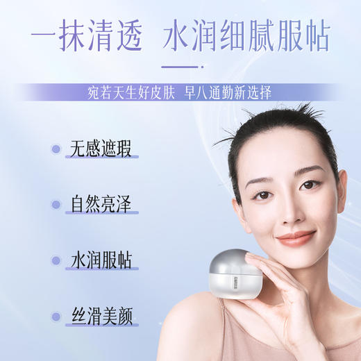 【超值2瓶装】京润珍珠 焕美珍珠膏素颜霜 一抹冷白皮 养肤美白 50g*2瓶（水光版） 商品图1