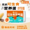 圣迪乐可生食鸡蛋15枚/盒 商品缩略图0