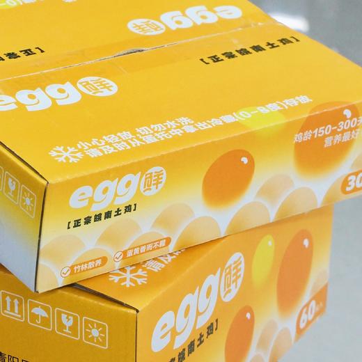 【斌哥优选】九华山散养土鸡蛋。蛋白有弹性，蛋黄软。吃五谷长大，0抗生素，0激素。比普通鸡蛋小一点。冷藏保存。 商品图1