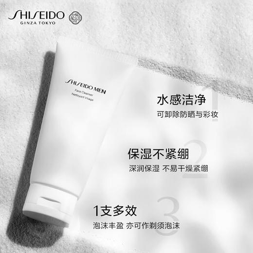 【专柜版】资生堂男士洁面 125ml 商品图2