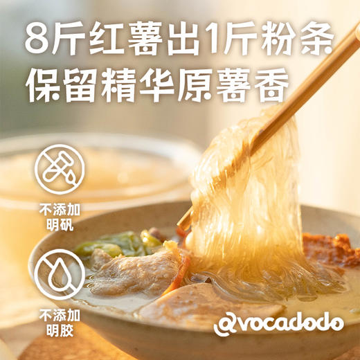 Avocadodo有机红薯粉条不加小麦火锅酸辣凉菜无明矾胶牛油果果 商品图2