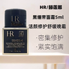 【跨境】HR赫莲娜活颜修护黑绷带面霜5ml*1/3瓶（效期：2028/07） 商品缩略图2