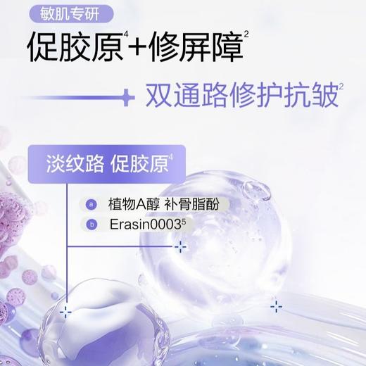米蓓尔轻龄紧致焕活精华液植A紧塑次抛小紫棒保湿修护紧致抗皱敏感肌温和精华1.5ml×5支 商品图5