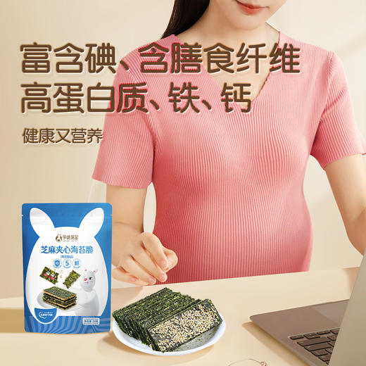 【品牌直发】孕味食足芝麻海苔孕妈芝麻夹心海苔脆芝麻海苔脆大片紫菜 38g/袋 商品图3