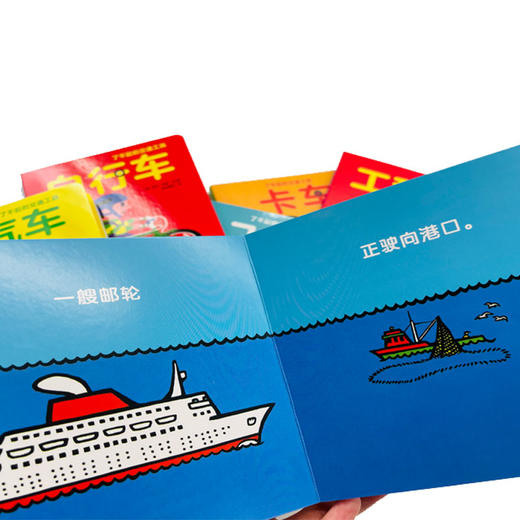 《了不起的交通工具》全8册 商品图2